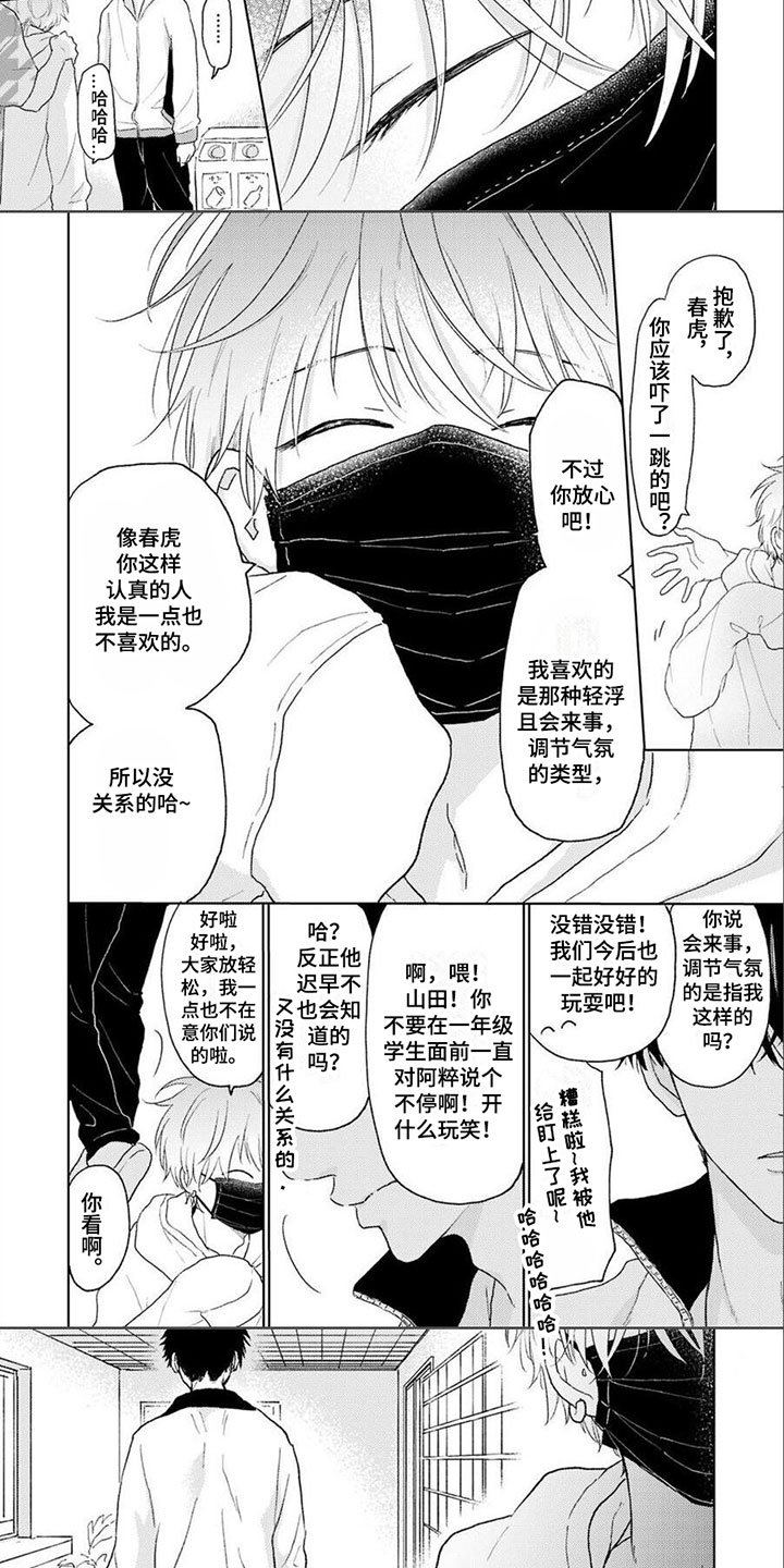 第3章：庆祝
