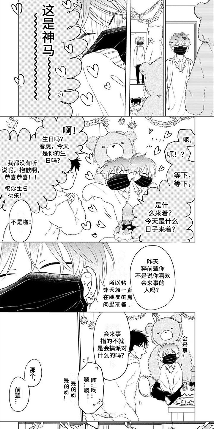 第3章：庆祝