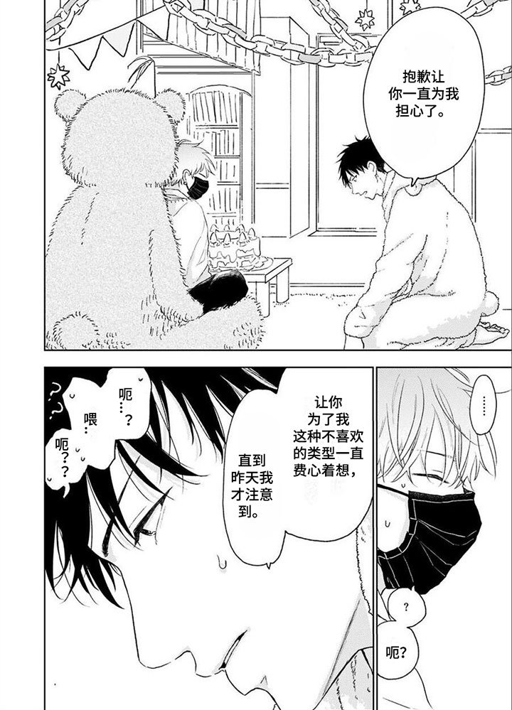 第3章：庆祝