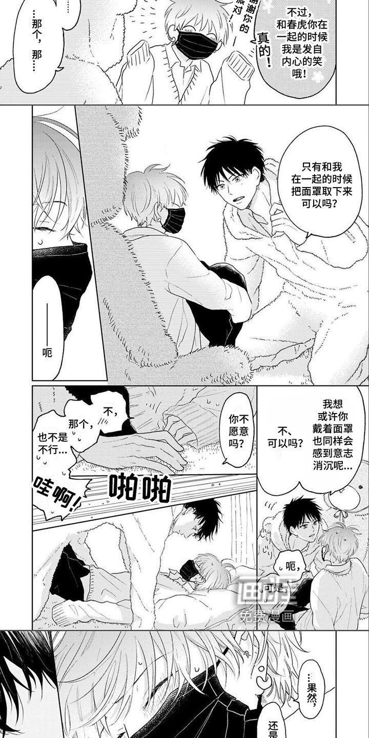第4章：被袭击