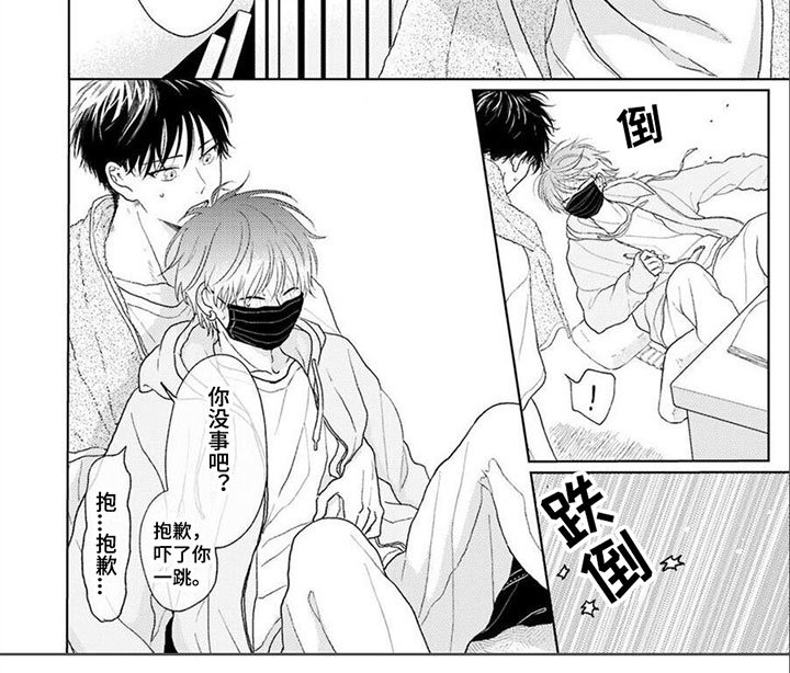 第4章：被袭击