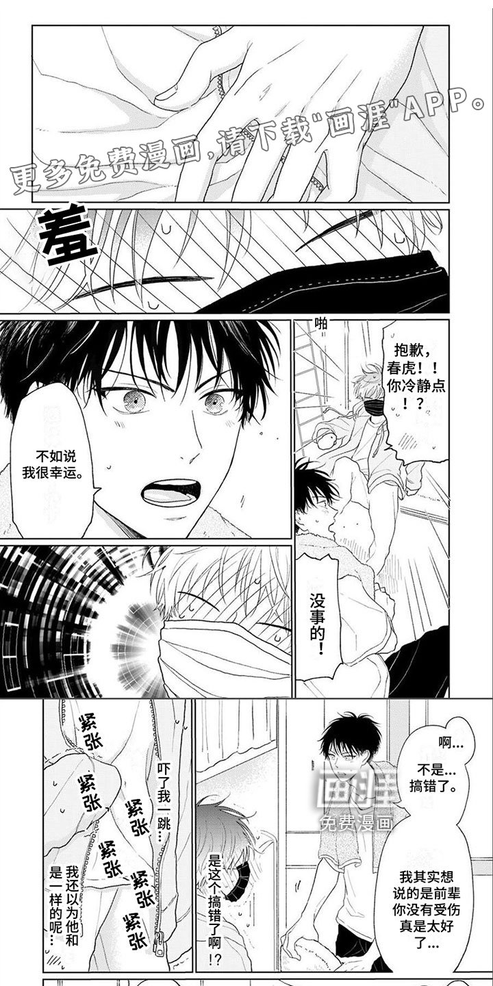 第5章：退让
