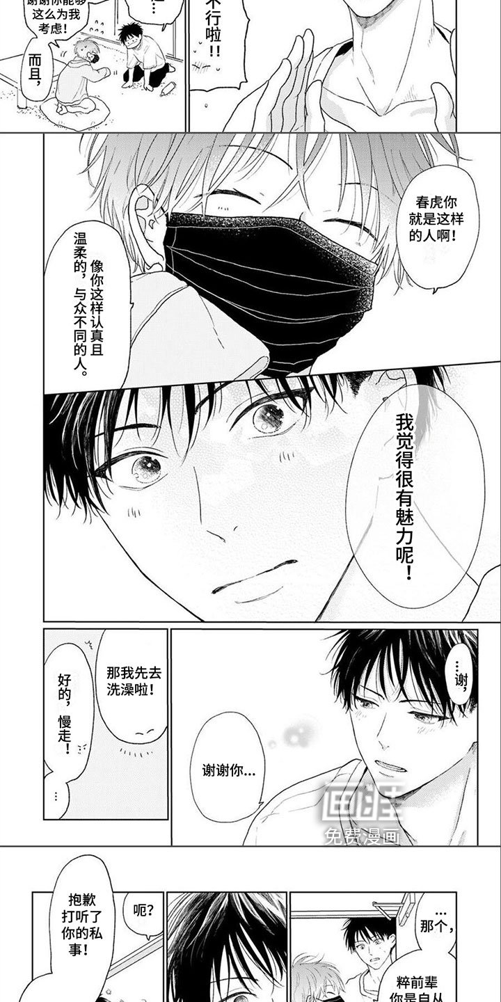 第5章：退让