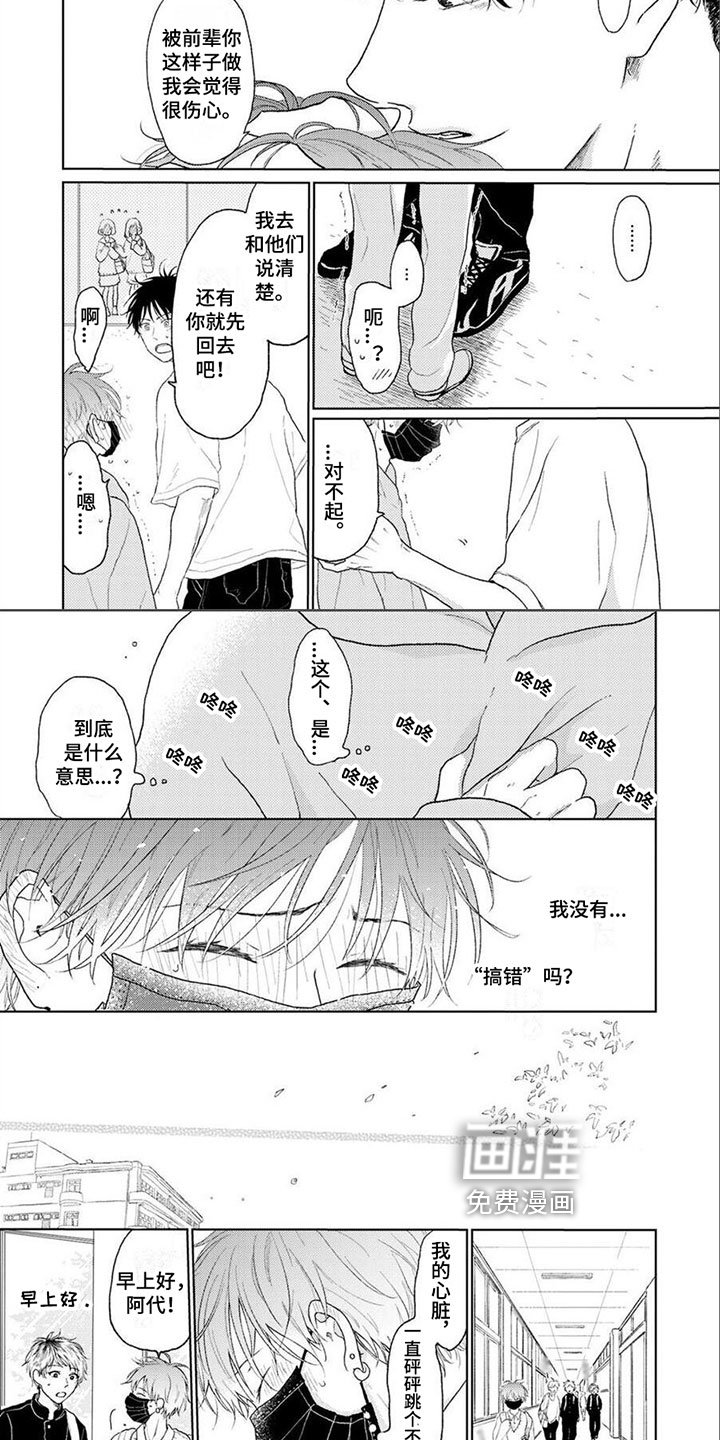 第6章：心理阴影