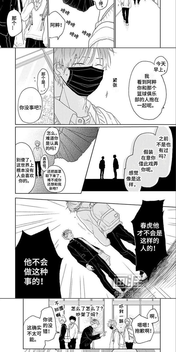 第6章：心理阴影
