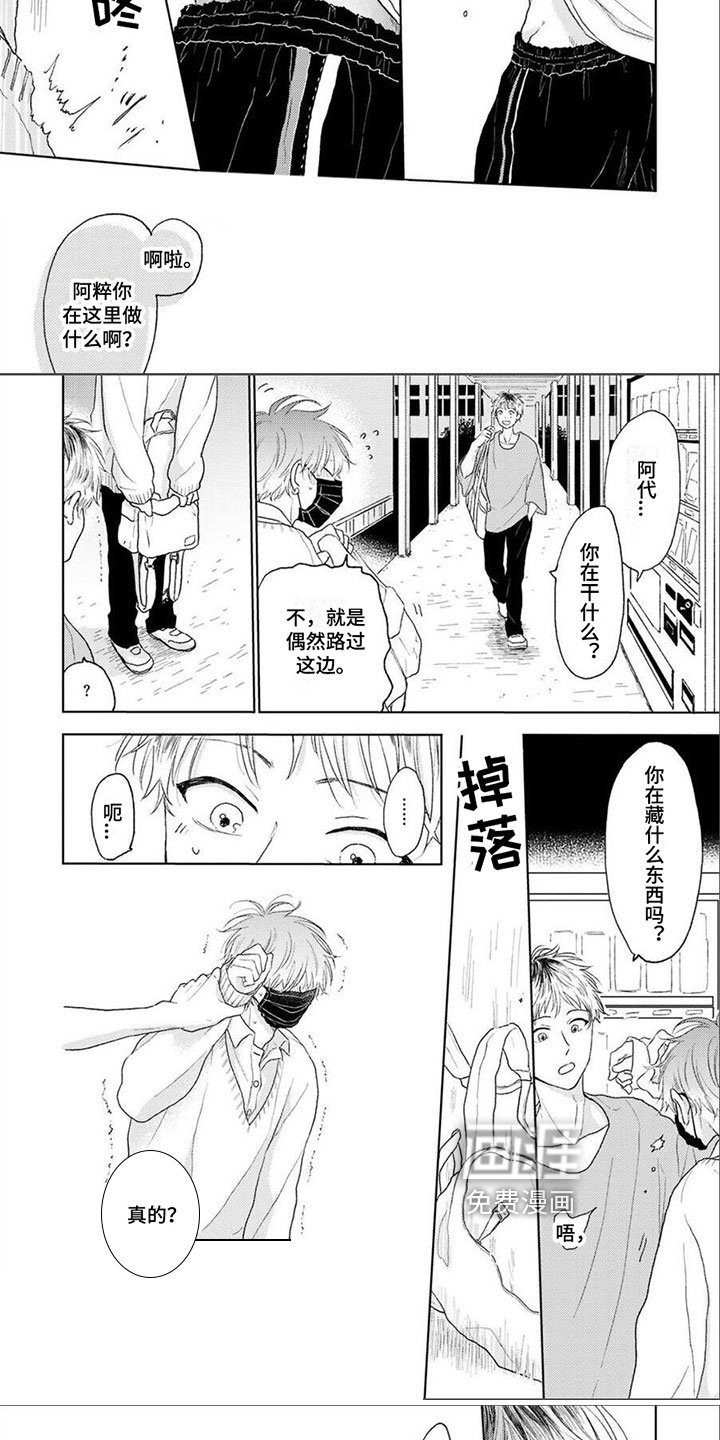 第7章：阻止