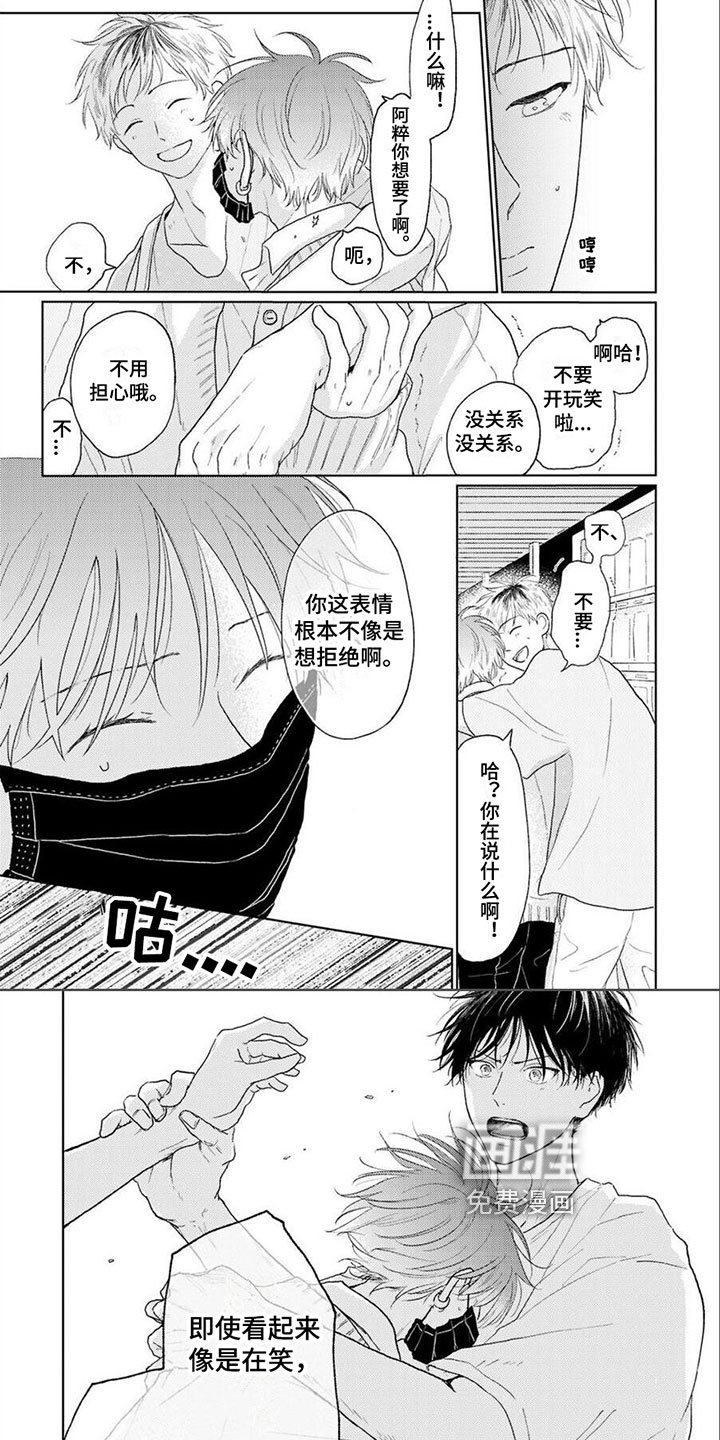 第7章：阻止