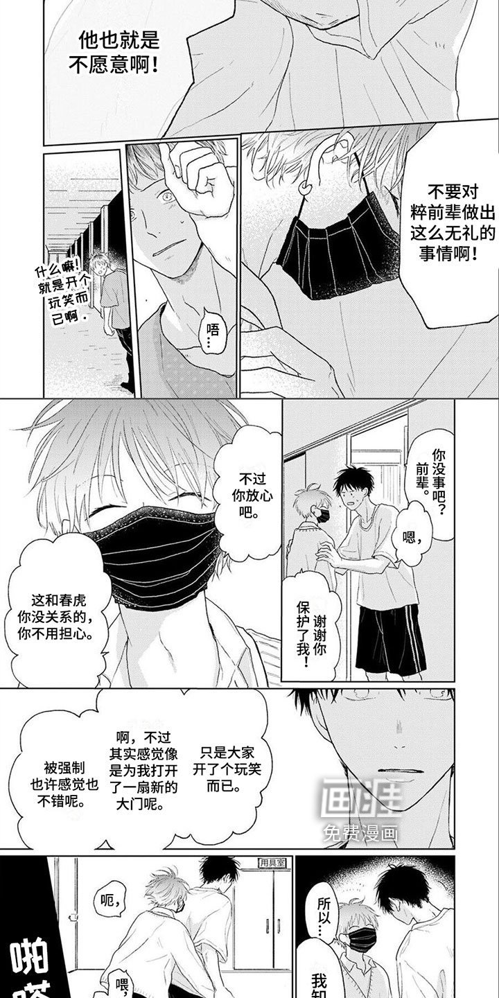 第7章：阻止