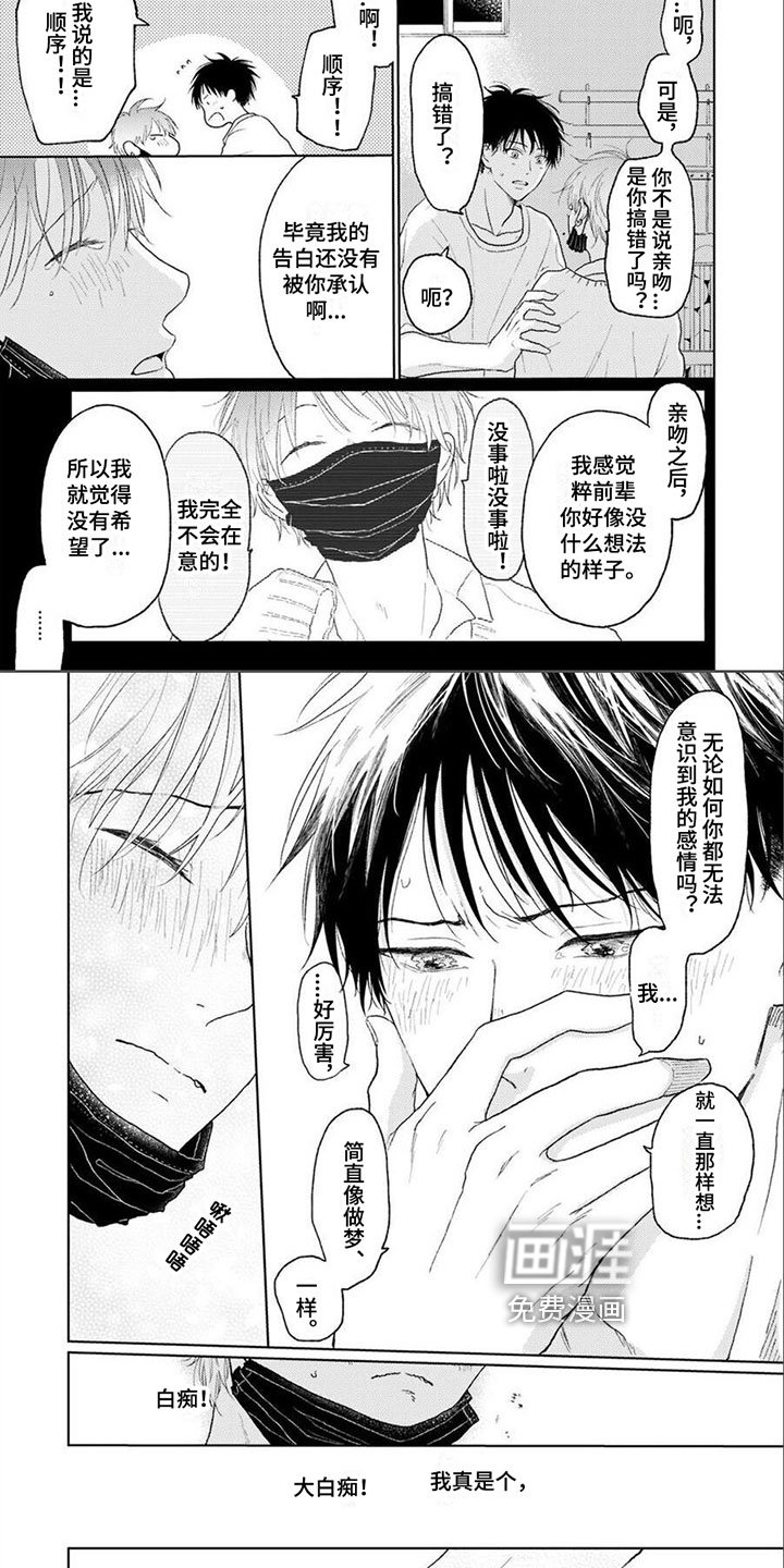 第8章：恋人
