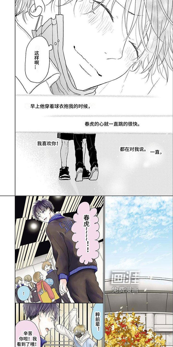 第8章：恋人