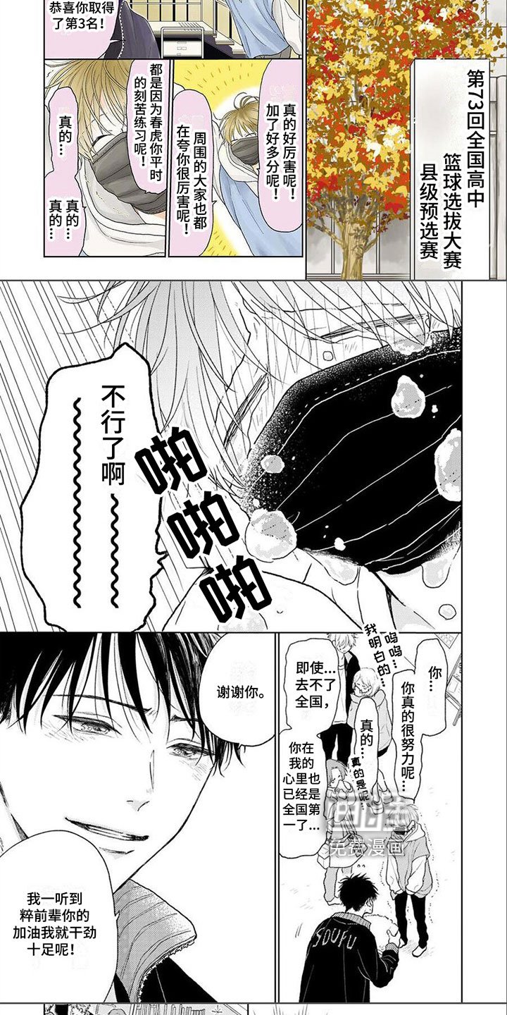 第8章：恋人