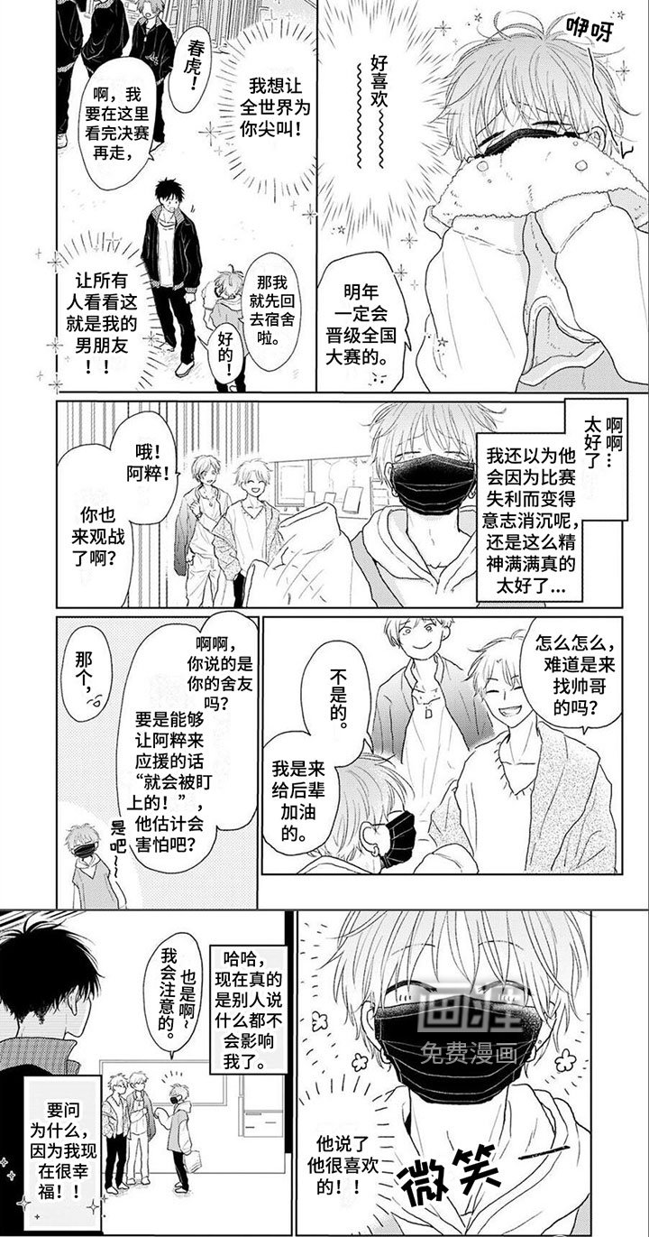 第8章：恋人