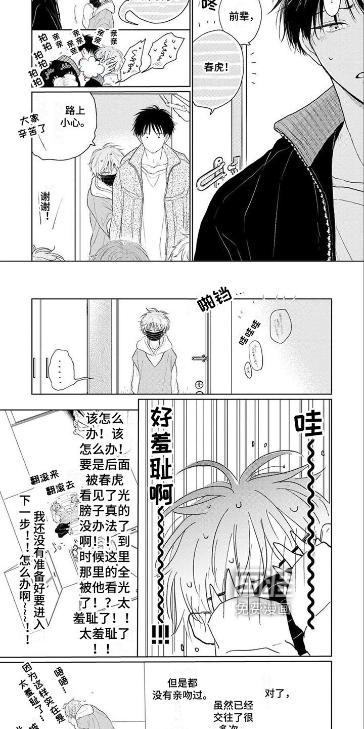 第9章：尝试
