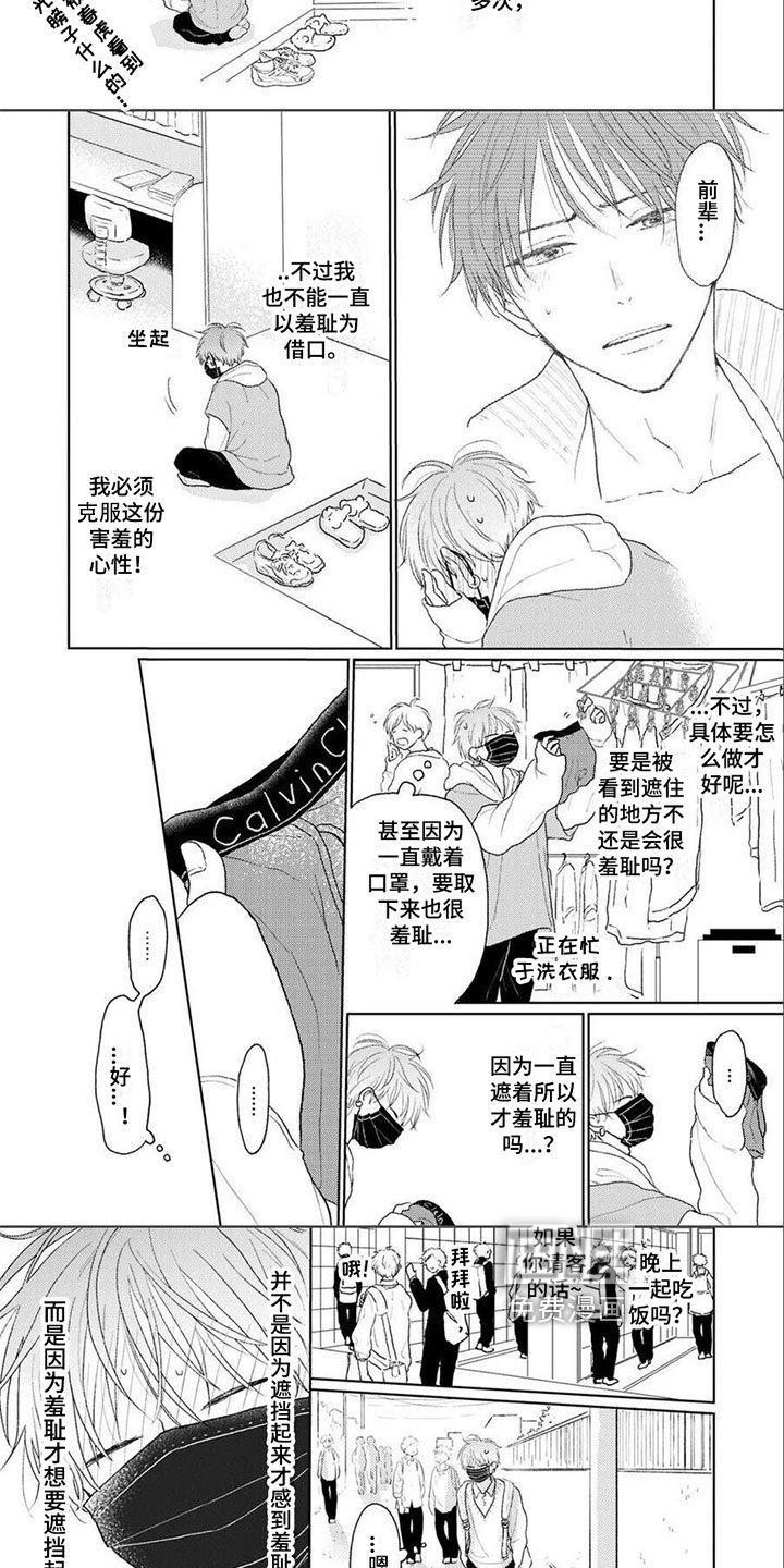 第9章：尝试