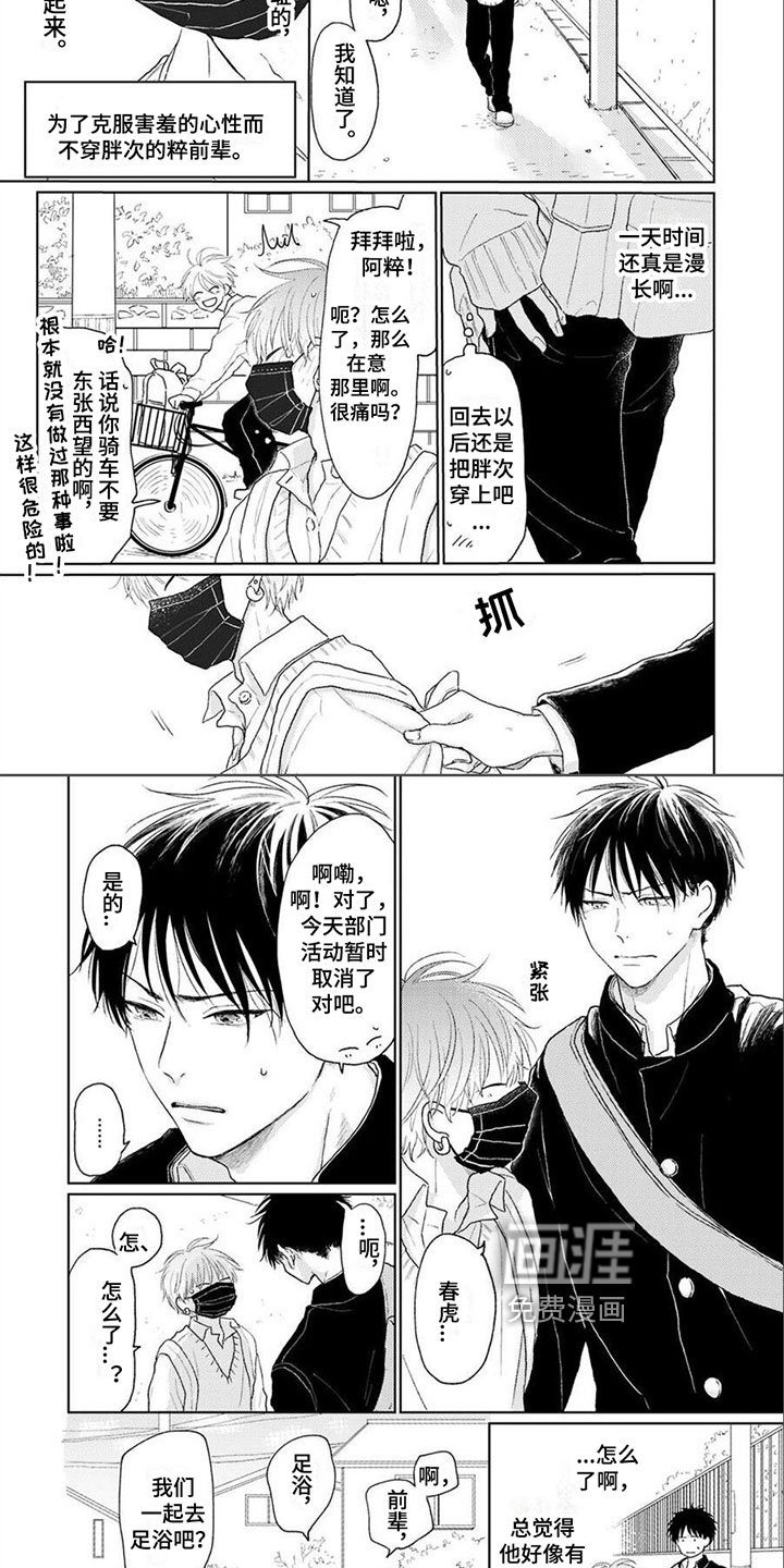 第9章：尝试