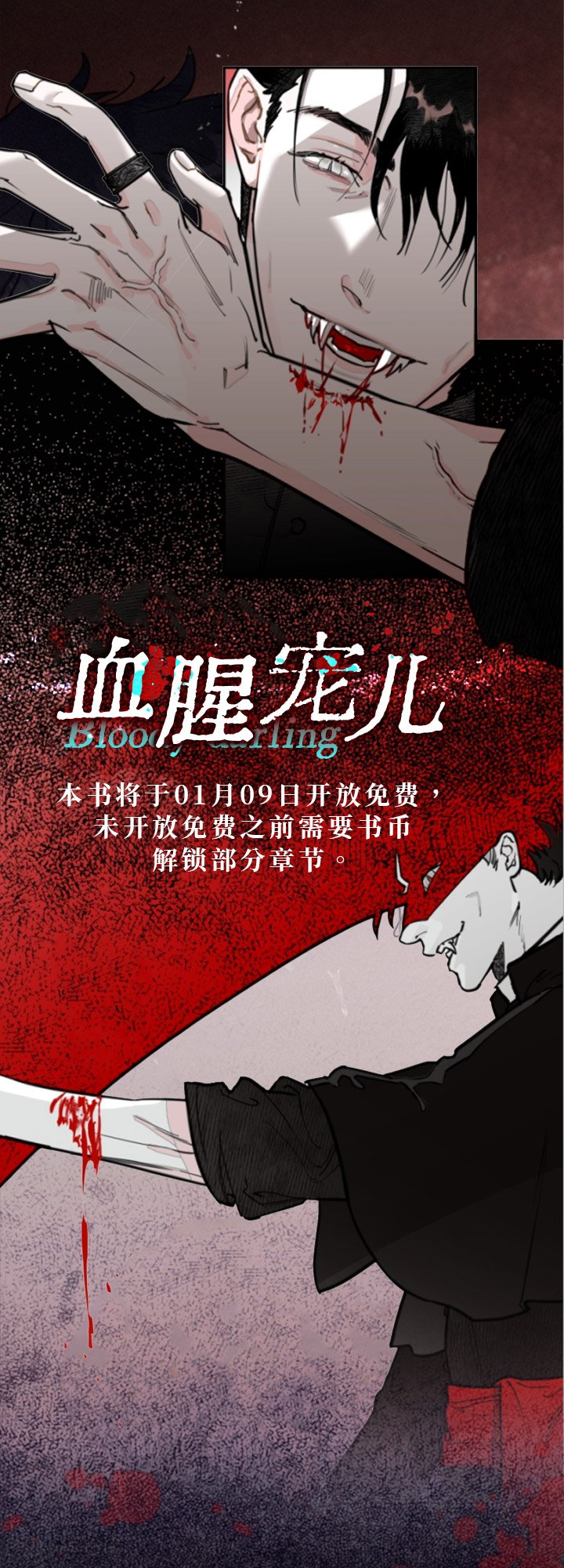 第1章：救世主