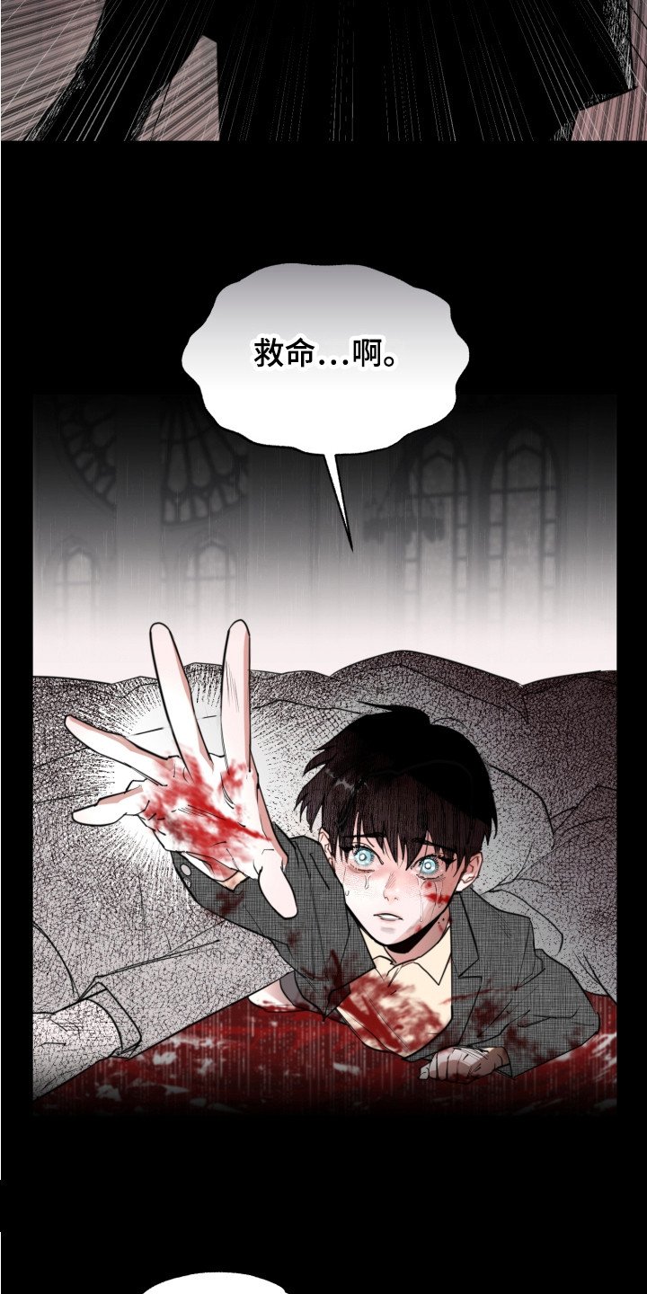 第1章：救世主
