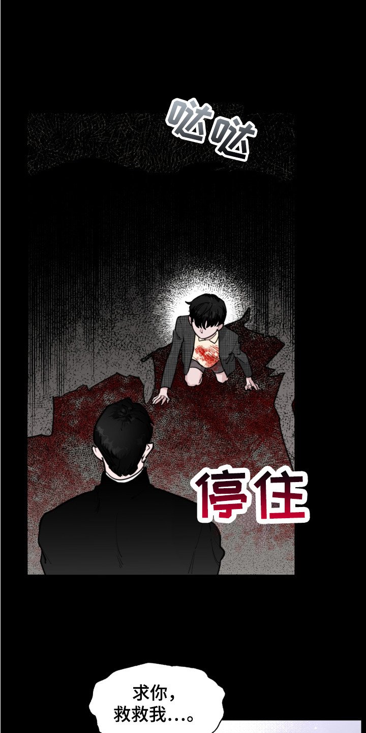 第1章：救世主