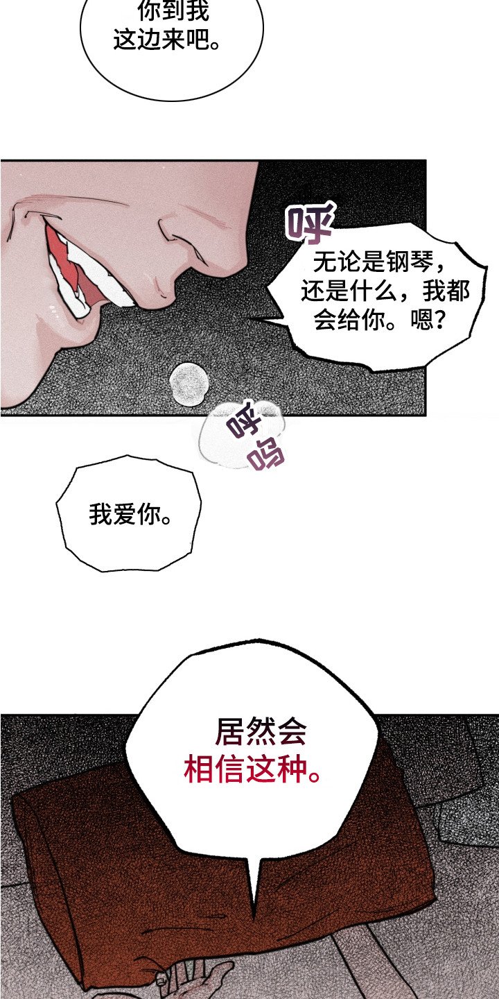 第1章：救世主