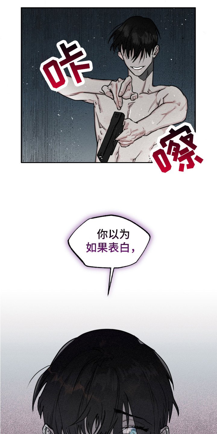 第1章：救世主