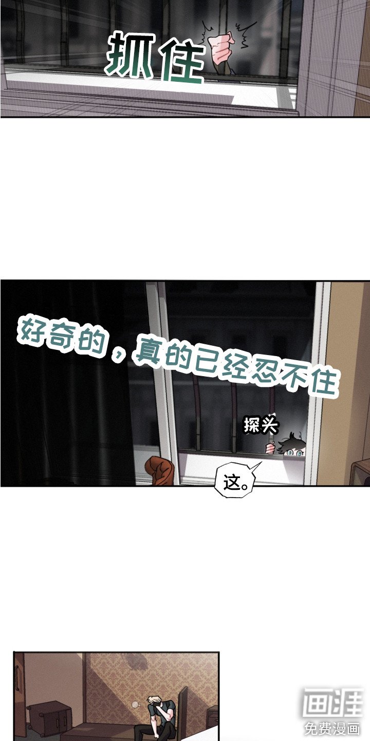 第11章：被发现