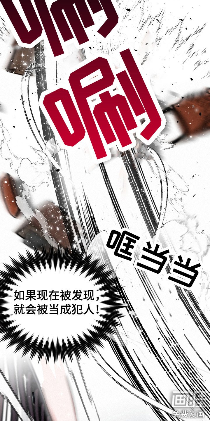第11章：被发现