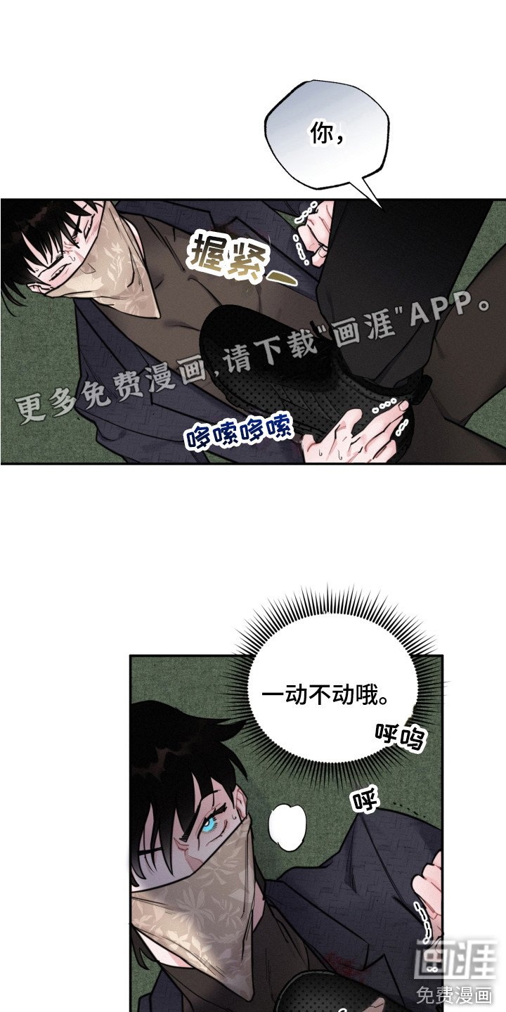 第12章：抓到了