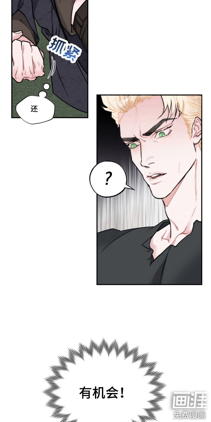 第12章：抓到了