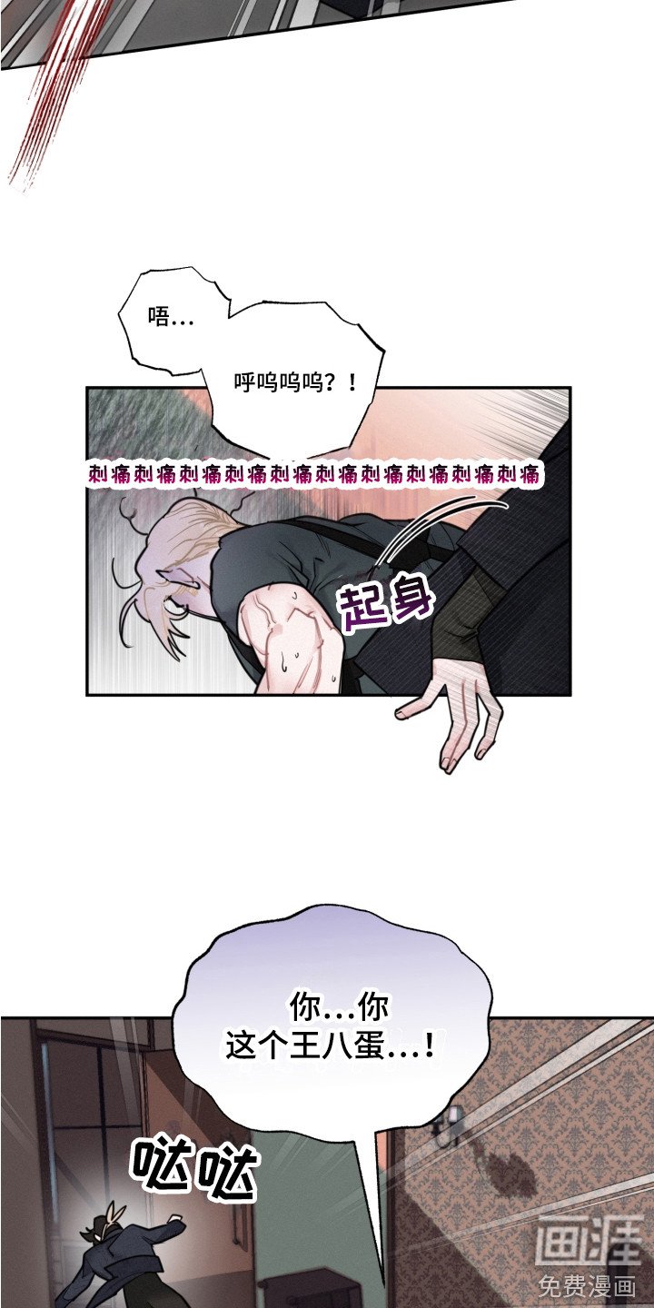 第12章：抓到了