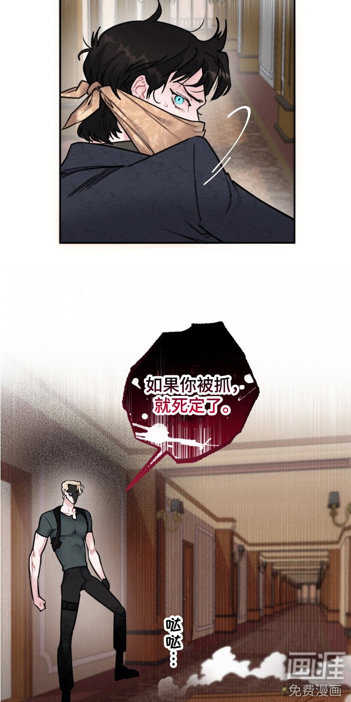 第12章：抓到了