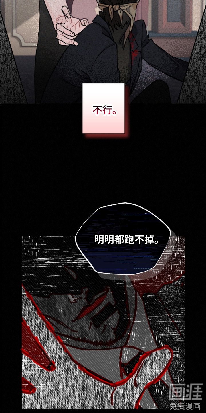 第13章：反抗