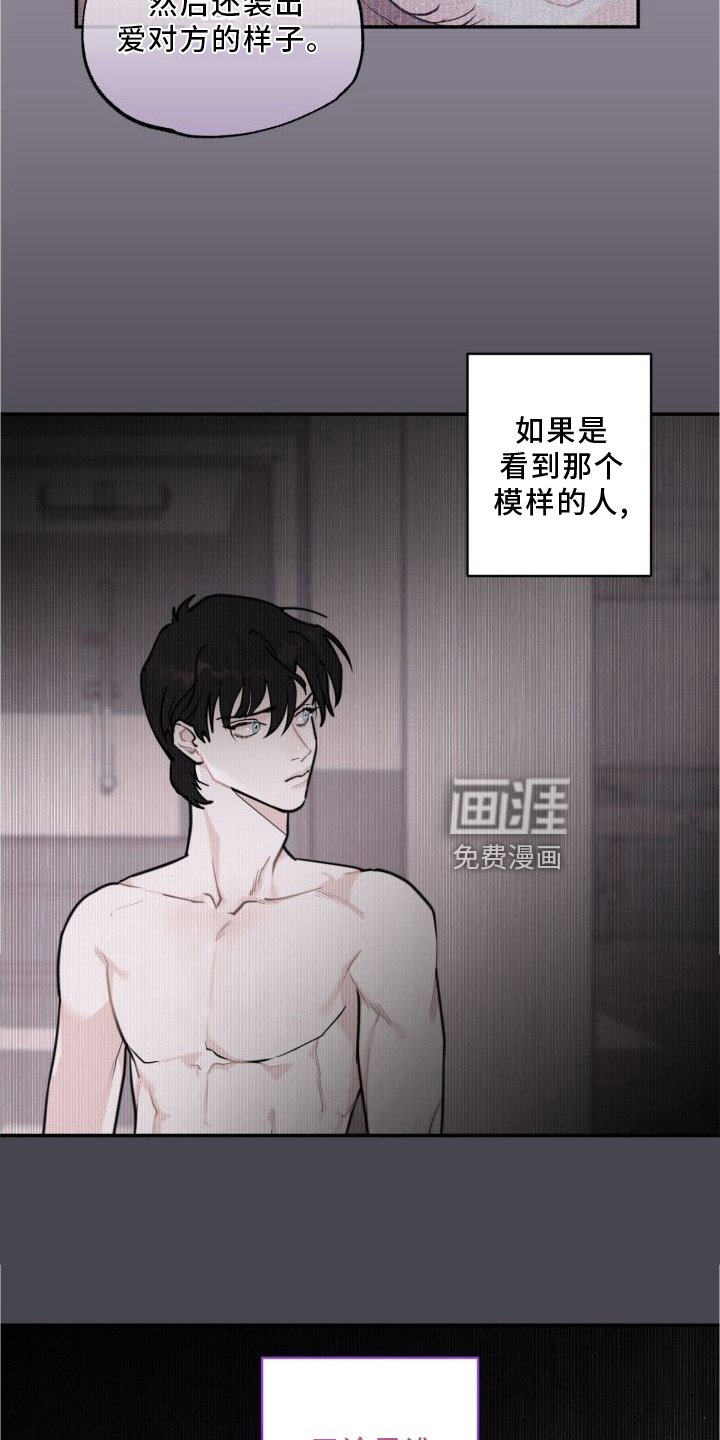 第17章：假恋爱