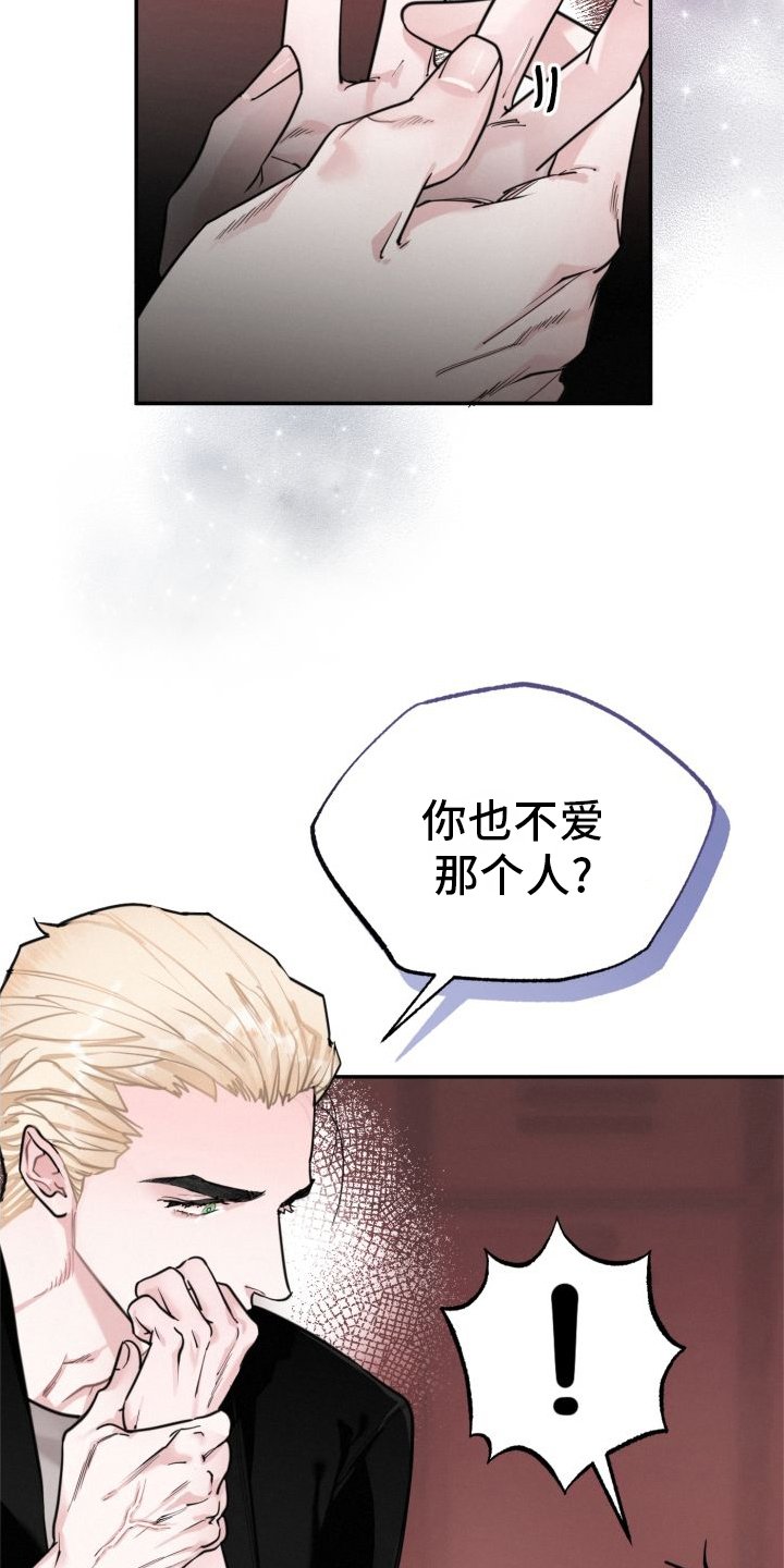 第17章：假恋爱