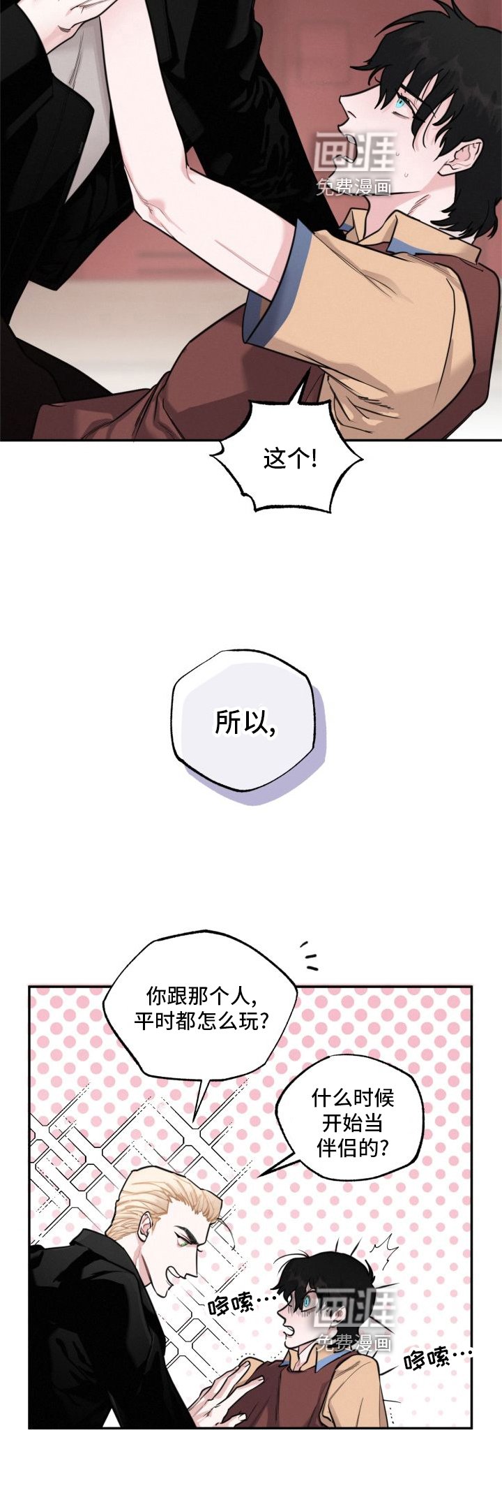 第17章：假恋爱