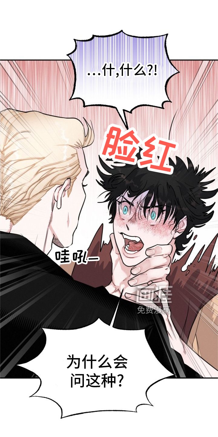 第17章：假恋爱