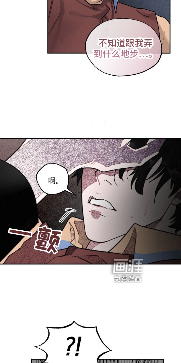 第17章：假恋爱