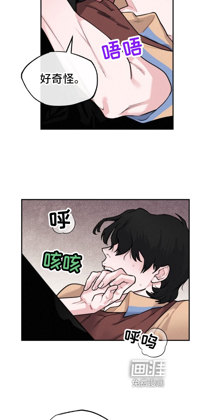 第18章：另一个男人