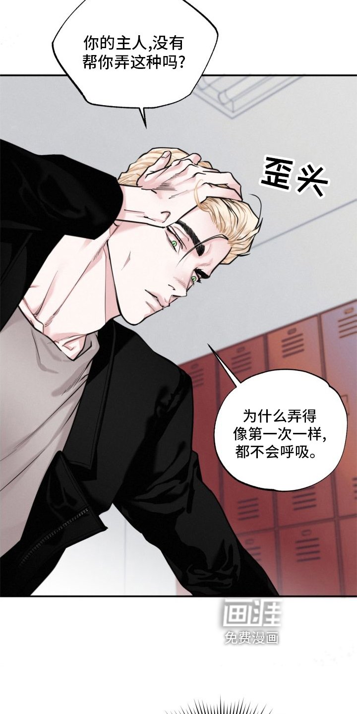 第18章：另一个男人