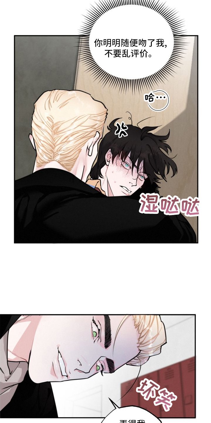 第18章：另一个男人