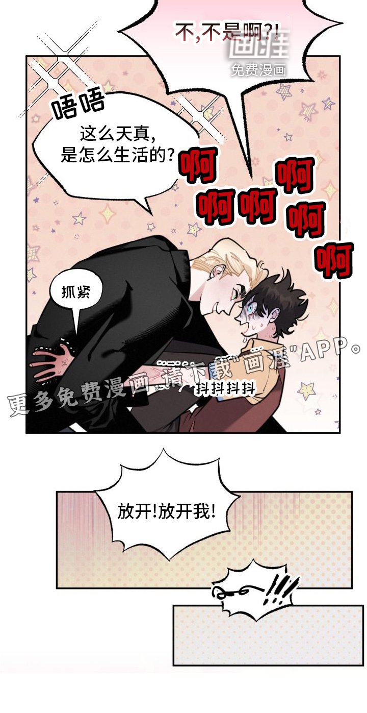 第18章：另一个男人
