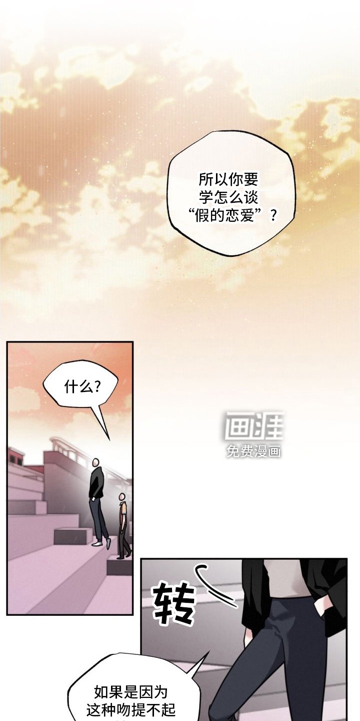 第18章：另一个男人