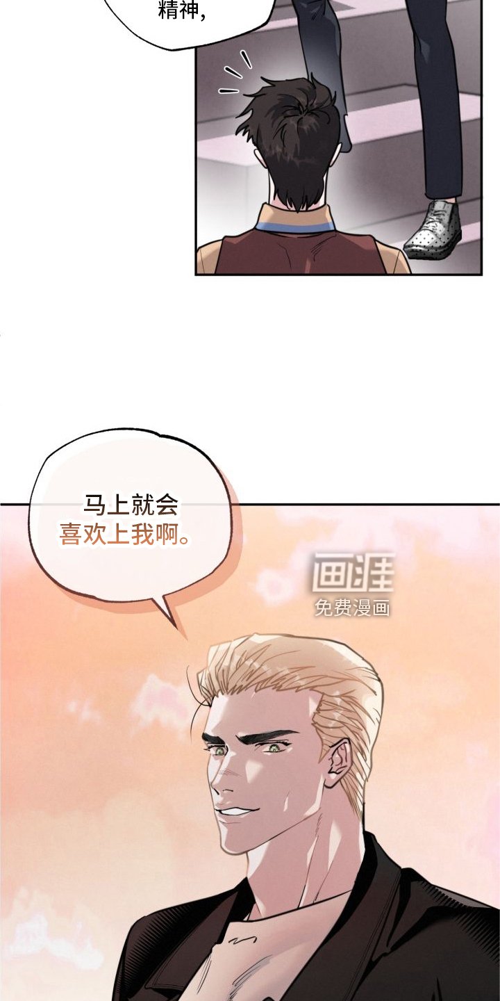 第18章：另一个男人
