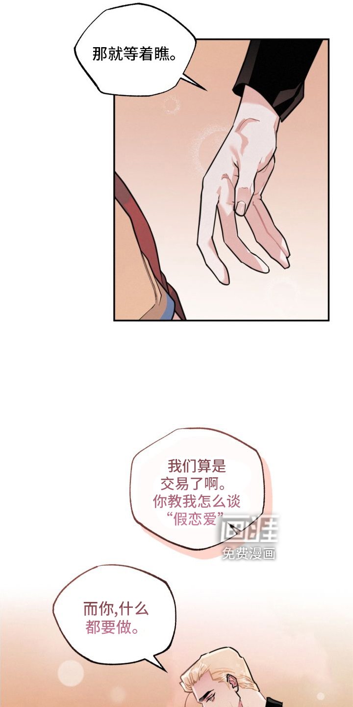 第18章：另一个男人