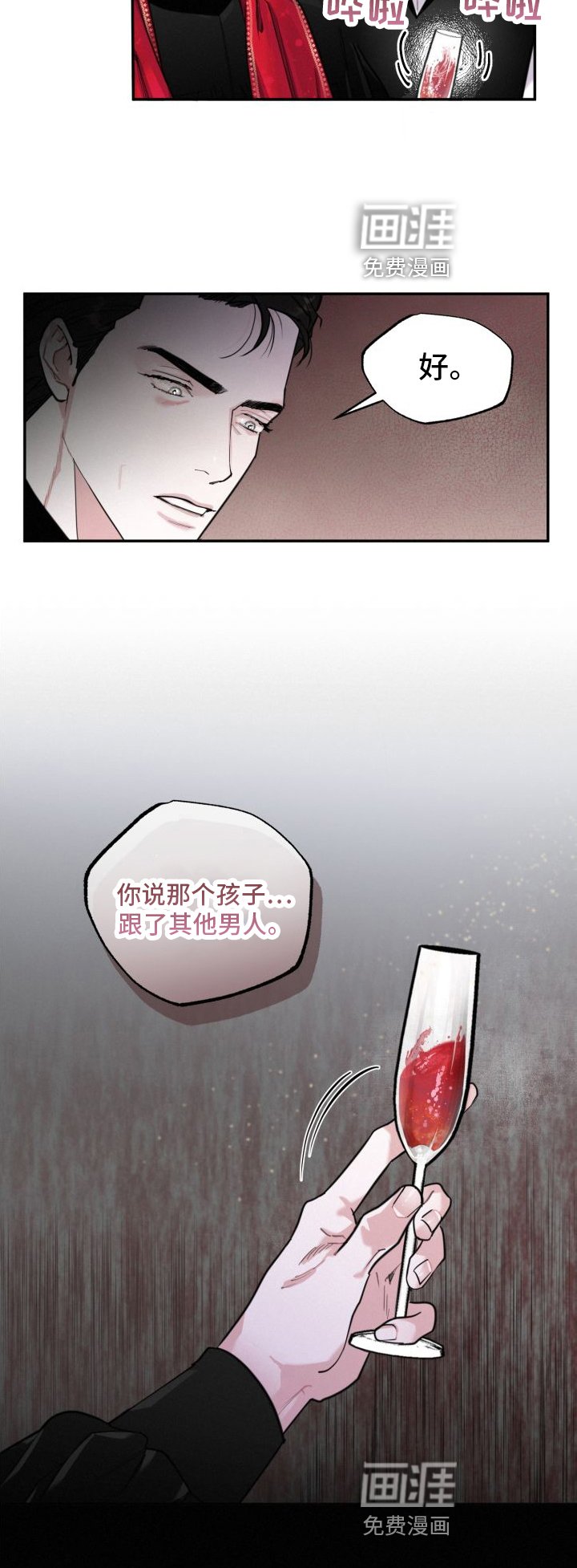 第18章：另一个男人