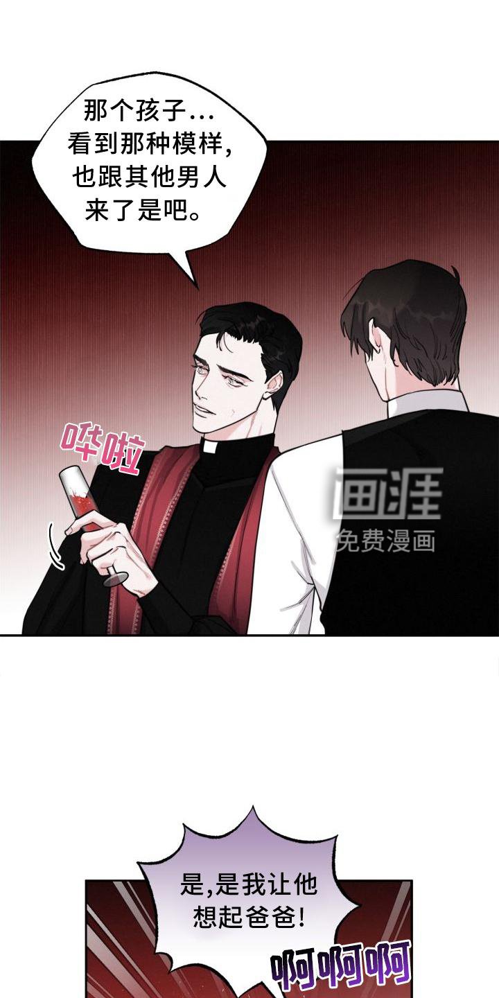 第19章：闯入