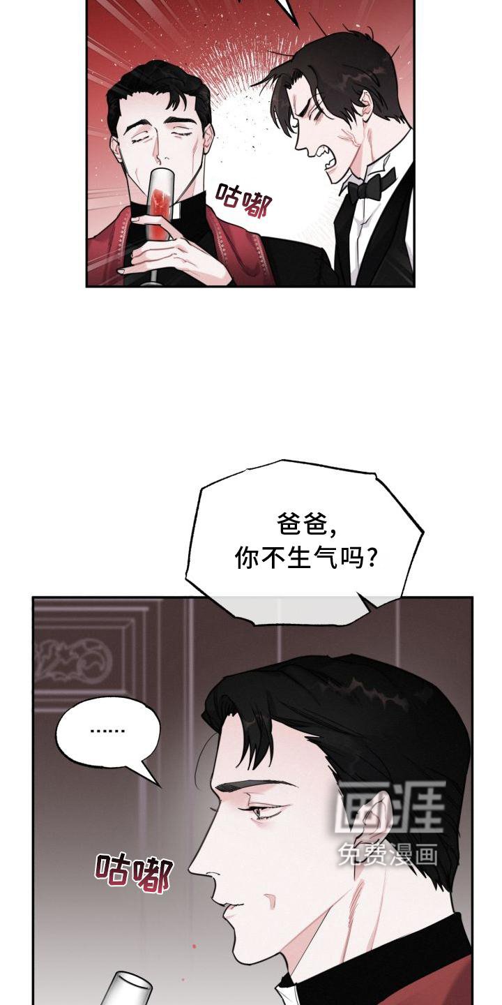 第19章：闯入