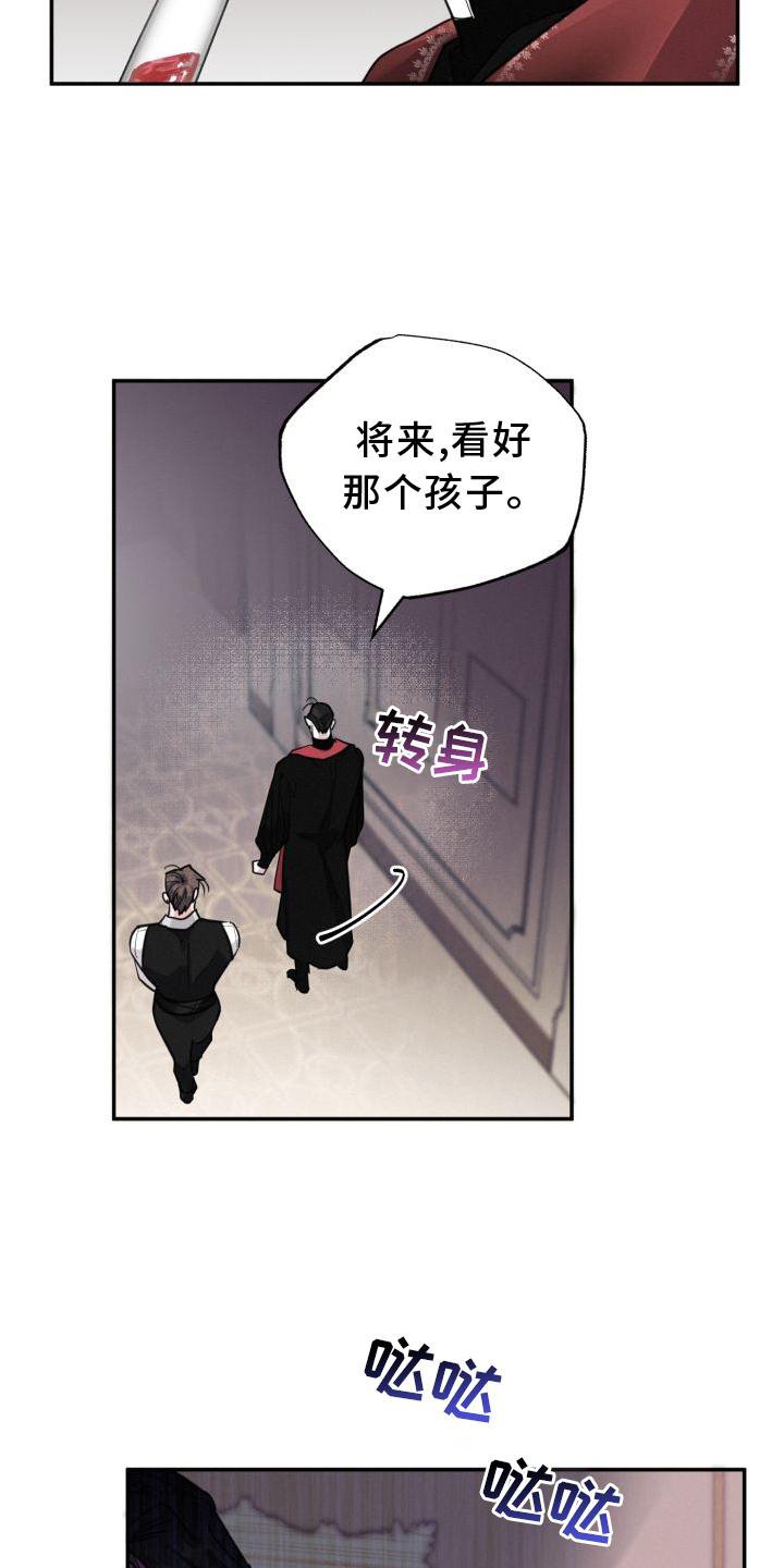 第19章：闯入