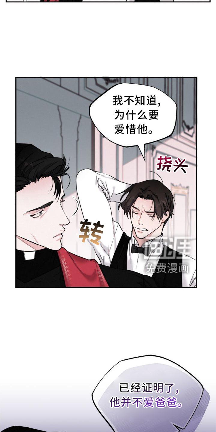 第19章：闯入