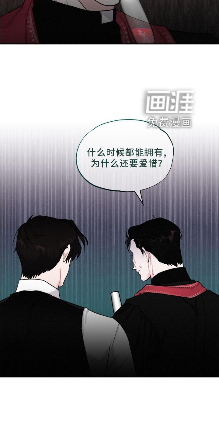 第19章：闯入