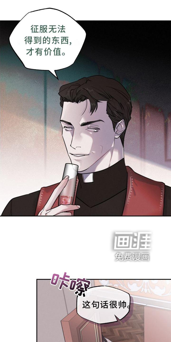 第19章：闯入